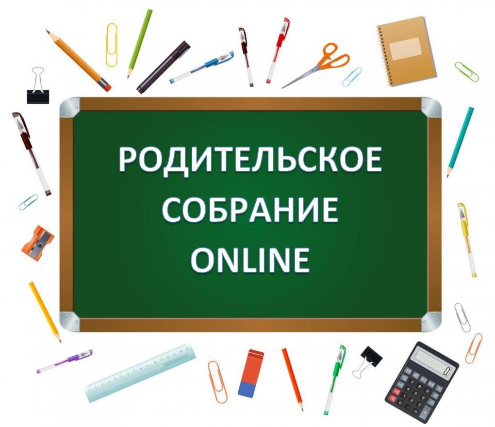 Областное родительское собрание 18мая в 18-00.